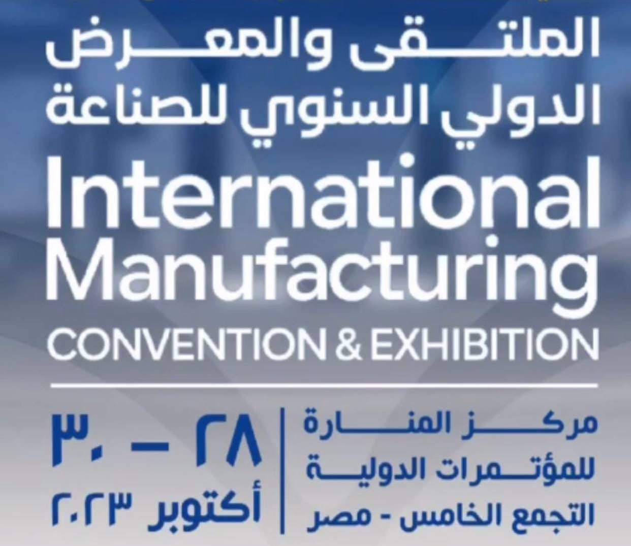 International Manufacturing Convention
